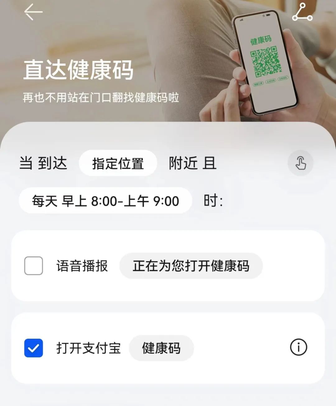 手機(jī)秒變機(jī)器人，華為鴻蒙系統(tǒng)的場(chǎng)景功能太好用了