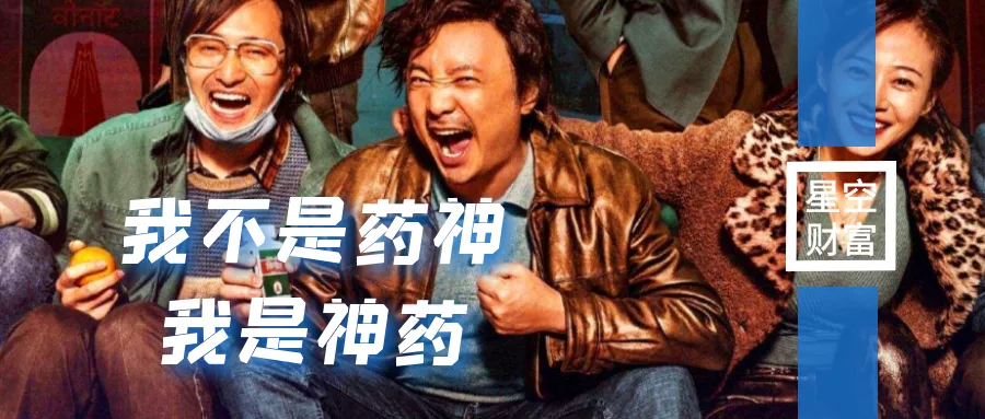 凯莱英︱净利7亿,新冠“毒王”正是爆发契机?