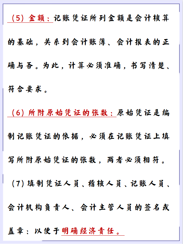 新手会计别再指望老会计带了！把实操给你说清楚，直接上手不求人