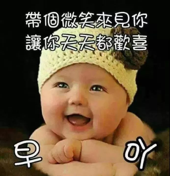 今日更新早上好表情包，岁岁平安，平安健康，快乐如意图片