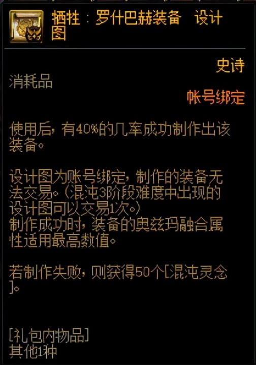 DNF：头肩技功宝珠上线！3月5日团本竞拍产物盘点