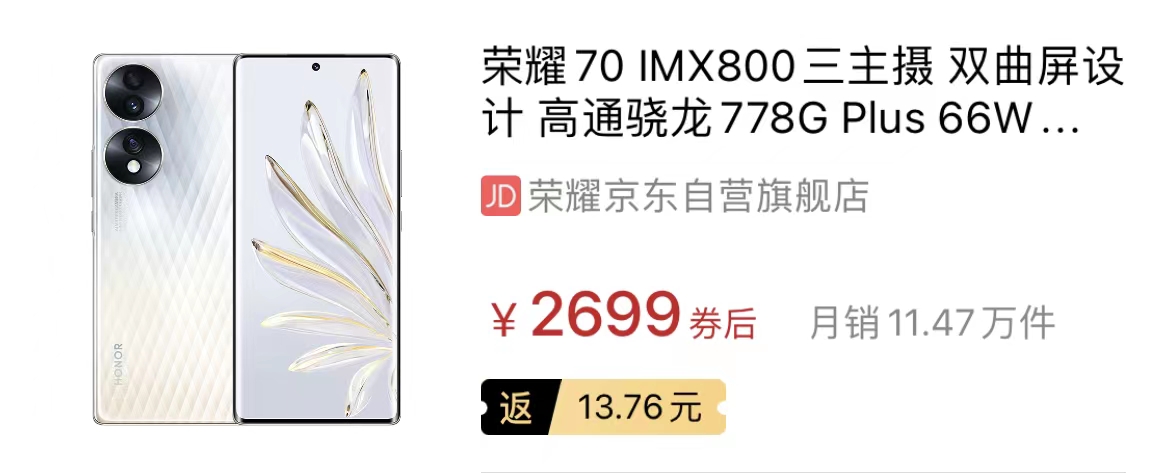 盘点各大热门机型近1个月的销量：iPhone 13以200万+销量领衔