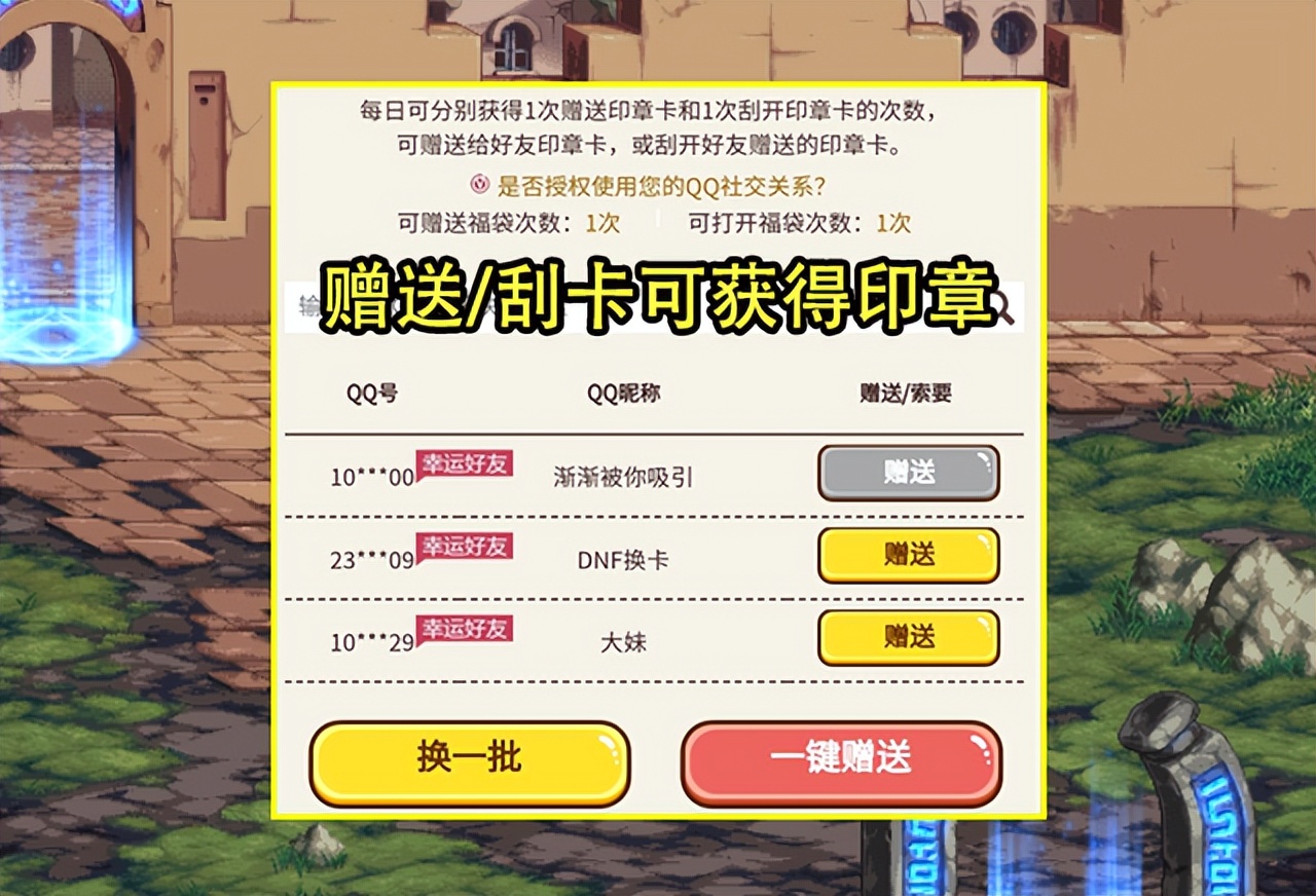DNF：又一蘑菇头活动曝光！28次抽透明机会，16天可得+10增幅券