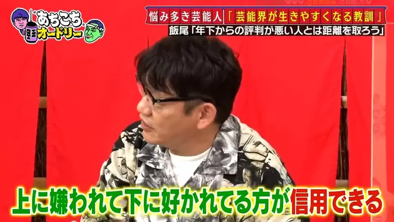 日本综艺探讨：从这几点判断一个人值不值得深交