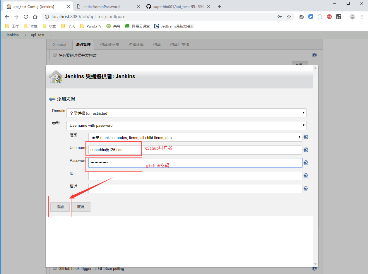 头条涨薪秘籍-Jenkins集成自动化测试项目（接口）