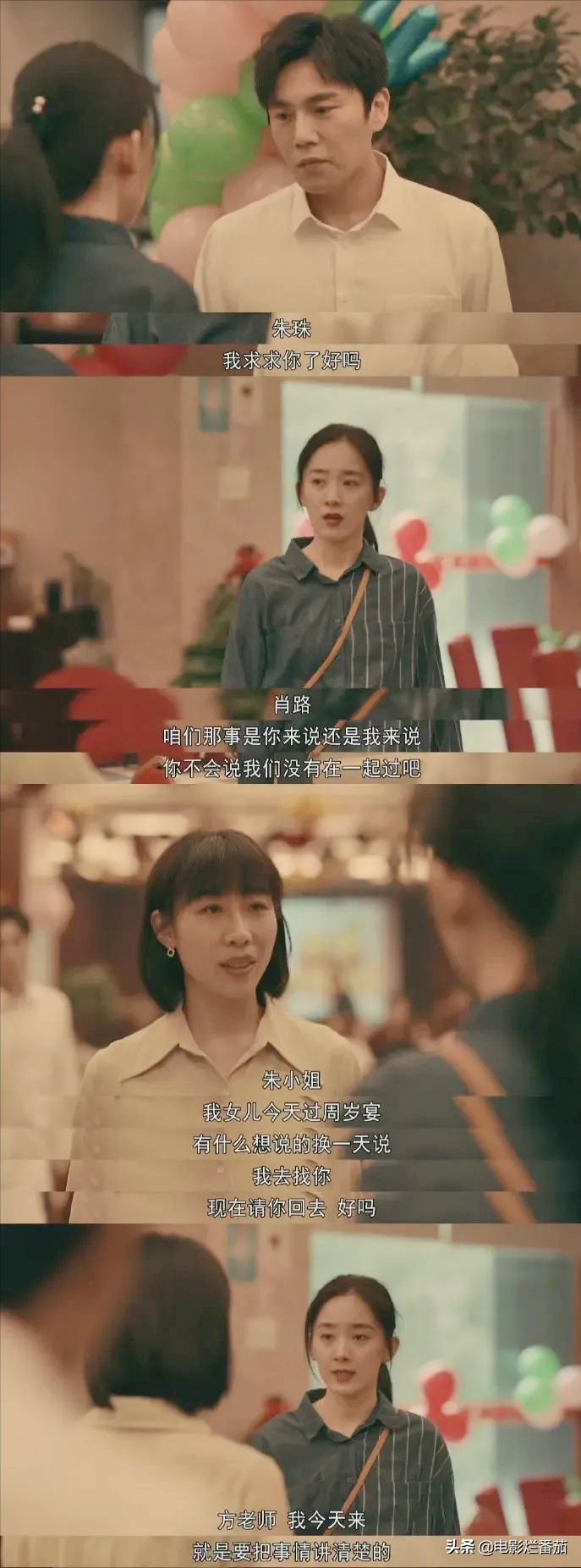 把《亲爱的小孩》演技出色的8位演员，放在一起看，名次就出来了