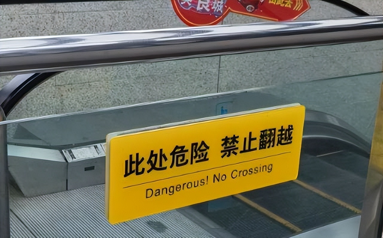 规范外语标识，我们在行动