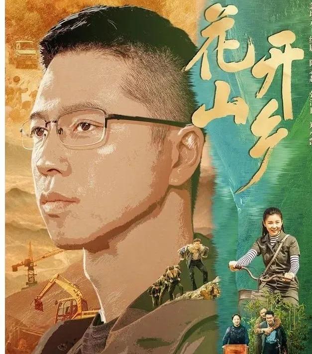 推荐10部好看的扶贫攻坚题材电视剧,好看的停不下来