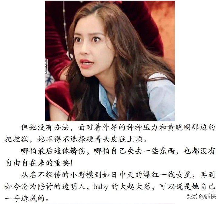 杨颖：离开黄晓明实非我愿，但我已经别无选择