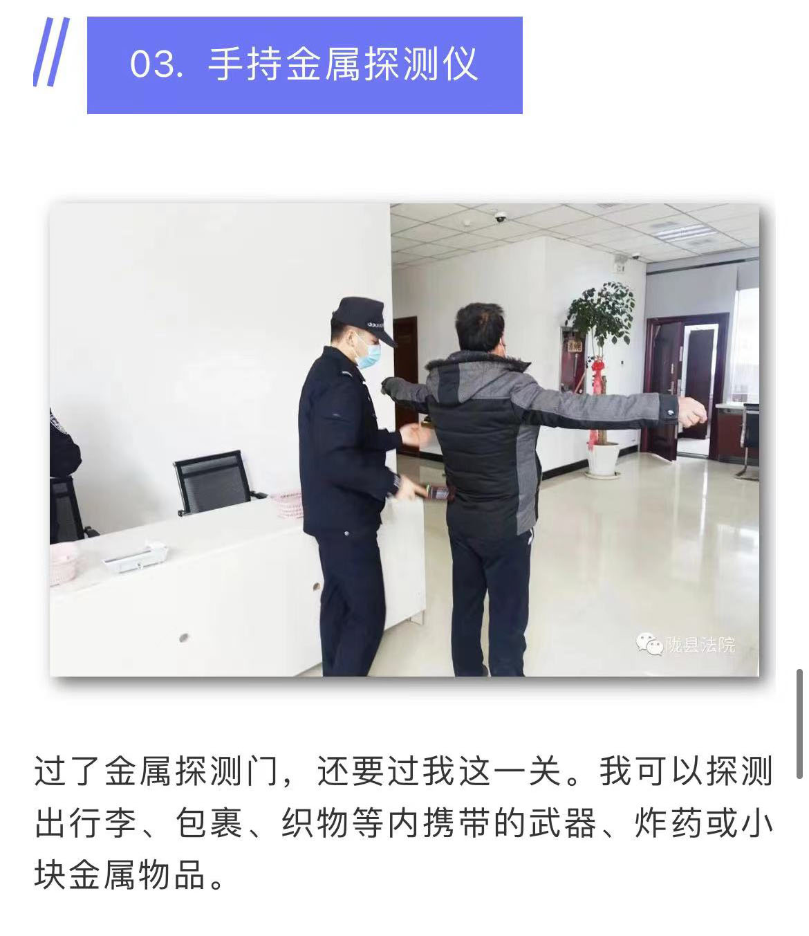 法院安检为啥那么严？看完这几张图你就全明白了