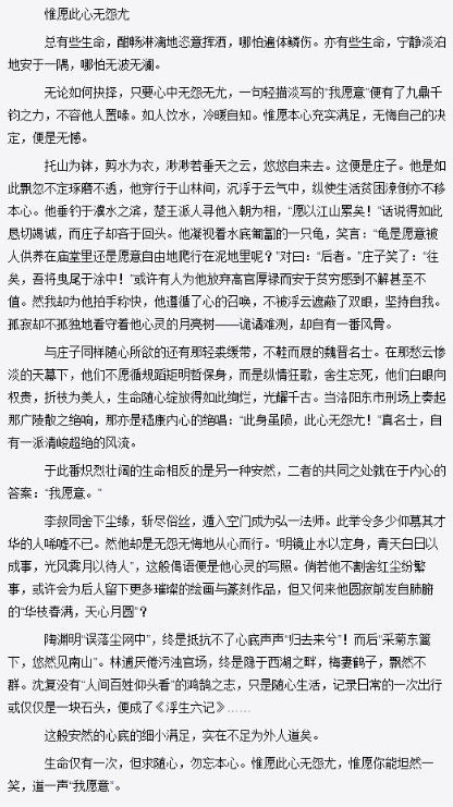 ​高考满分作文《纸梯》获人民日报推荐，语言精妙，属上乘之作