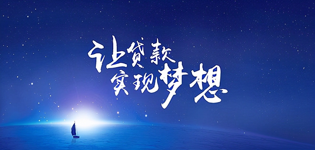 装修贷款怎么申请？为什么被拒？