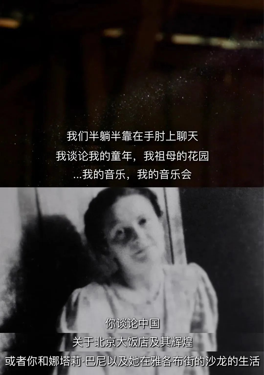 妮莉和讷亭，从集中营到往后余生