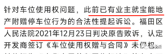 宾利姐又说漏嘴了