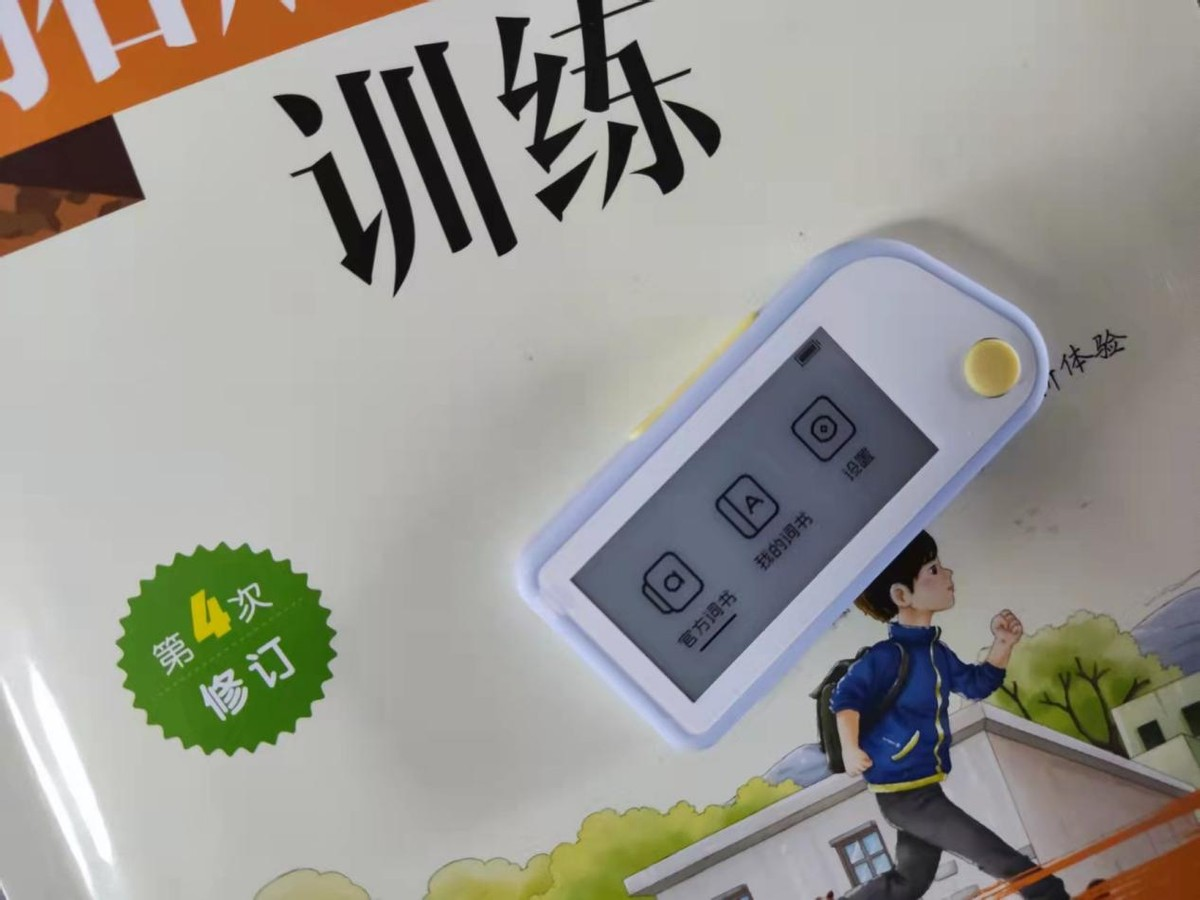 你知道电子水墨屏吗？这台喵喵机电子单词卡充电100天