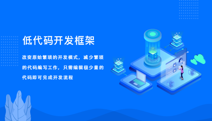 1小时搭建全栈Web应用框架，支持二次开发，随时更新扩展