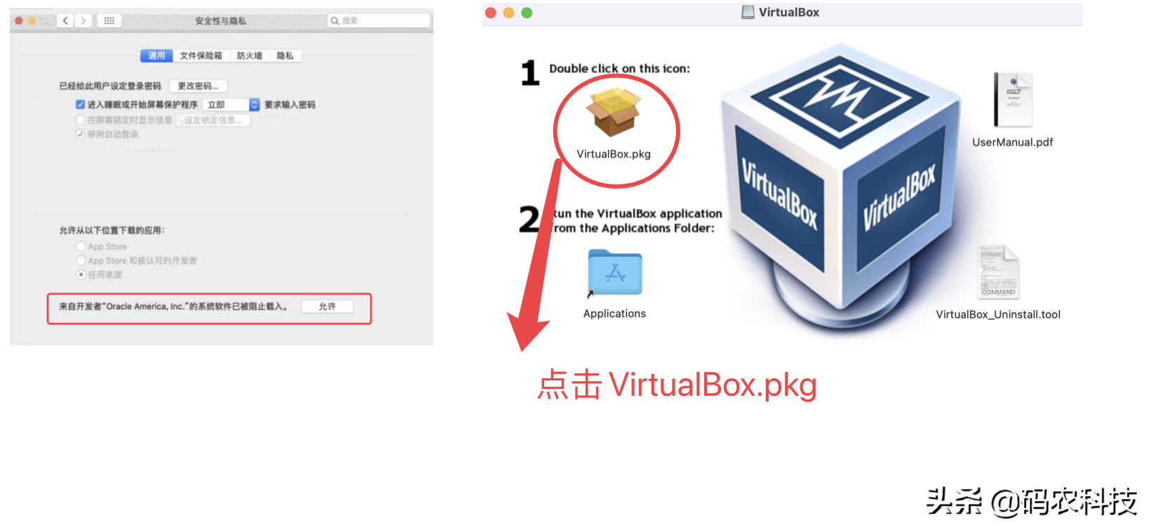 苹果Mac电脑：安装开源openEuler的虚拟器-VirtualBox