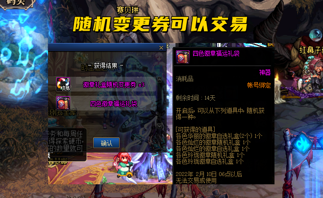 DNF：2000万必拿玲珑徽章？福运礼袋详解，这一波各取所需
