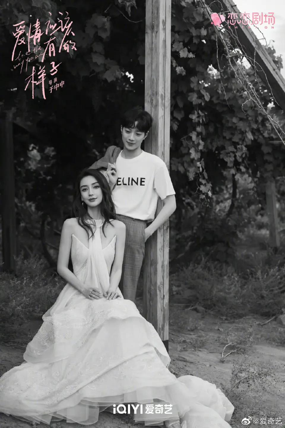 7.4剧：吴磊 杨颖 李佳航 赵丽颖 宋伊人 朱林雨 赵今麦 张晚意 白敬亭