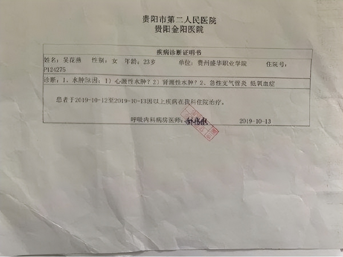 20X，贵州一名女大学生因患“早老症”不幸离世，生前只有43斤