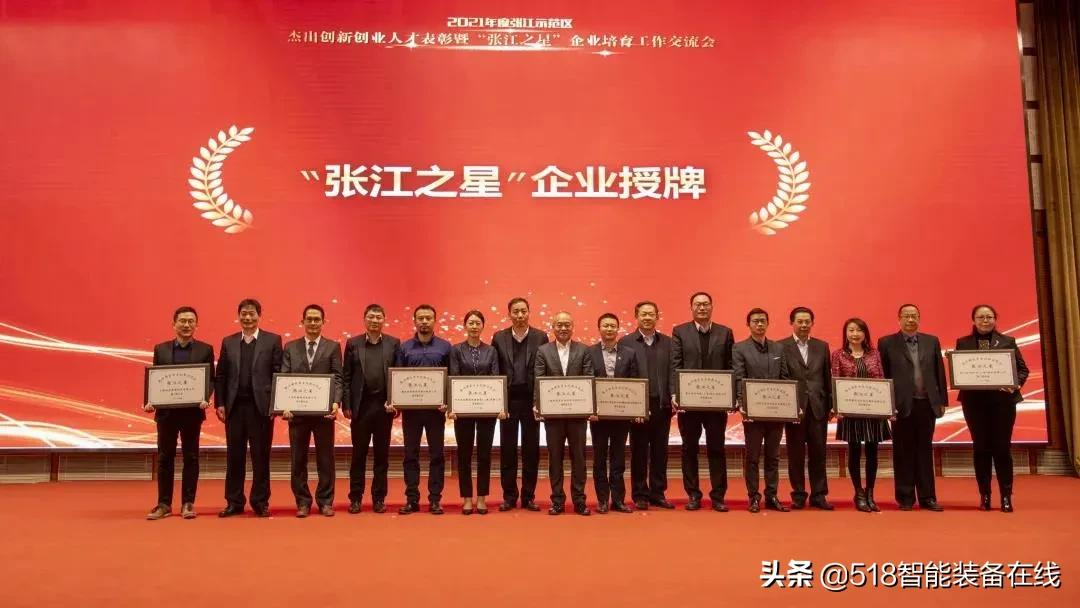 首批入选！快仓智能荣获年度“张江之星”企业称号
