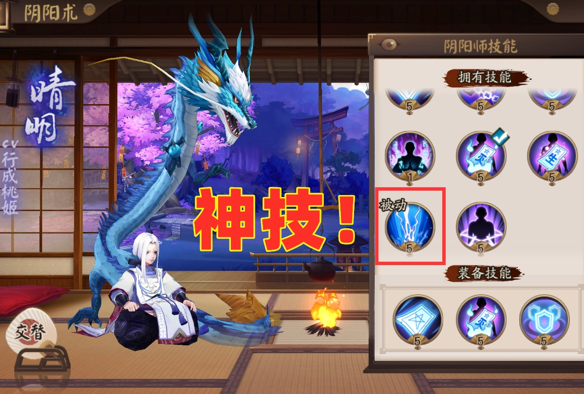 阴阳师：夜刀神冲浪队体系详解，御魂、翻牌与实战操作解读