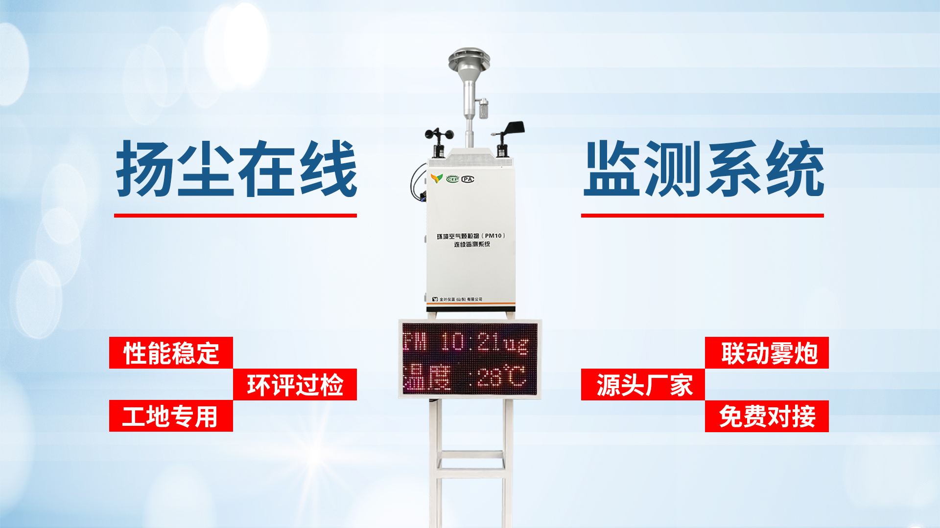 揚塵在線監(jiān)測系統(tǒng)助力礦山揚塵污染治理