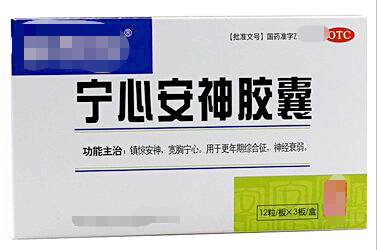 6,宁心安神胶囊(颗粒)