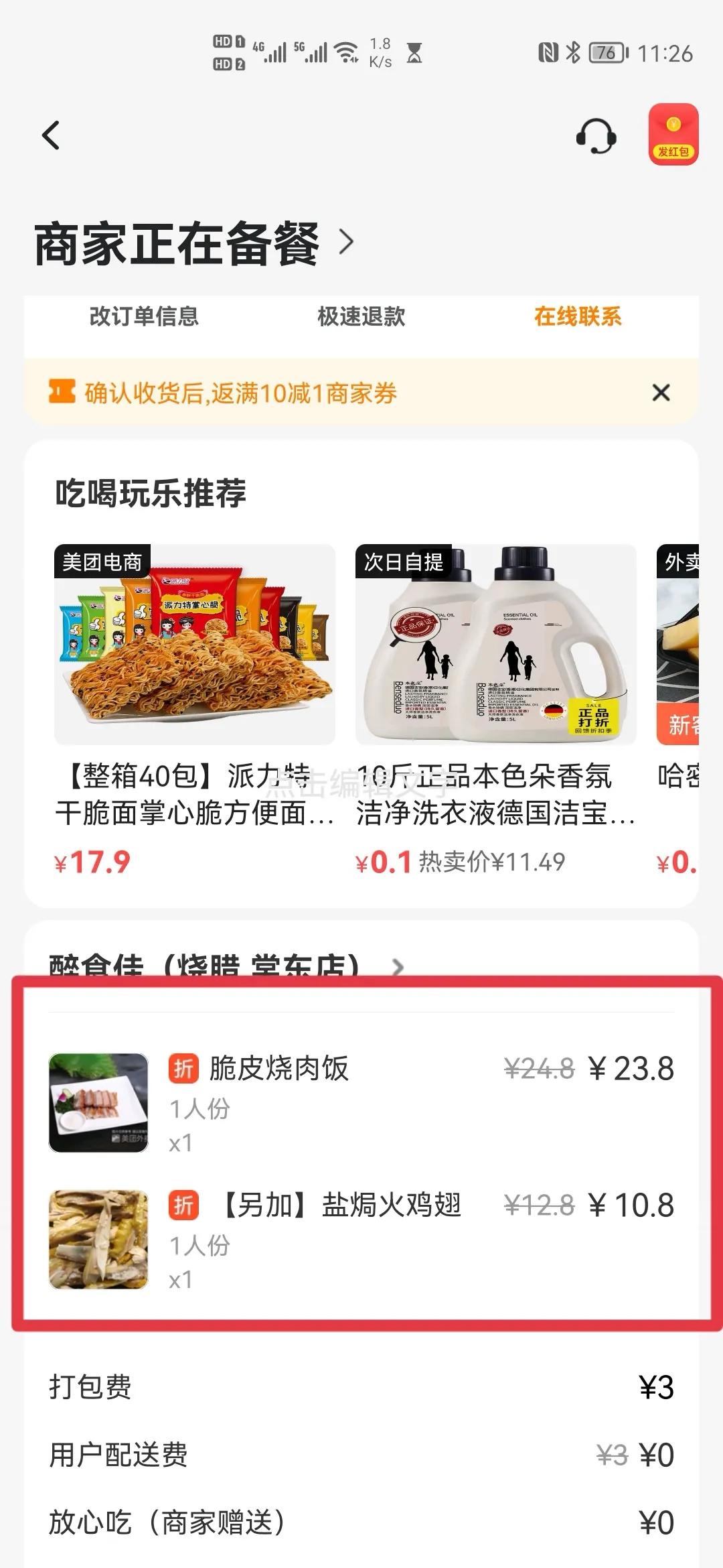 谁能告诉我美团这算不算价格欺诈？