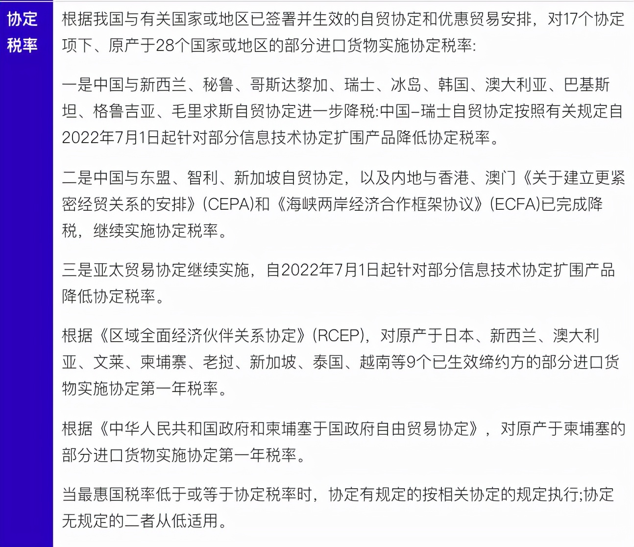 1月生效新规合集，建议收藏！直接关系个人到手收入和企业发展