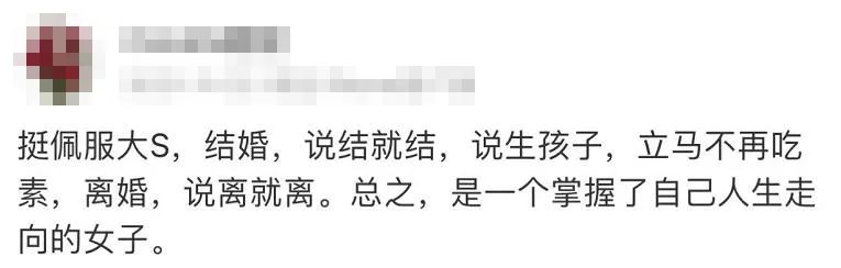 大S顶住老公婆婆压力不再生娃：这次她是真的为自己负责了