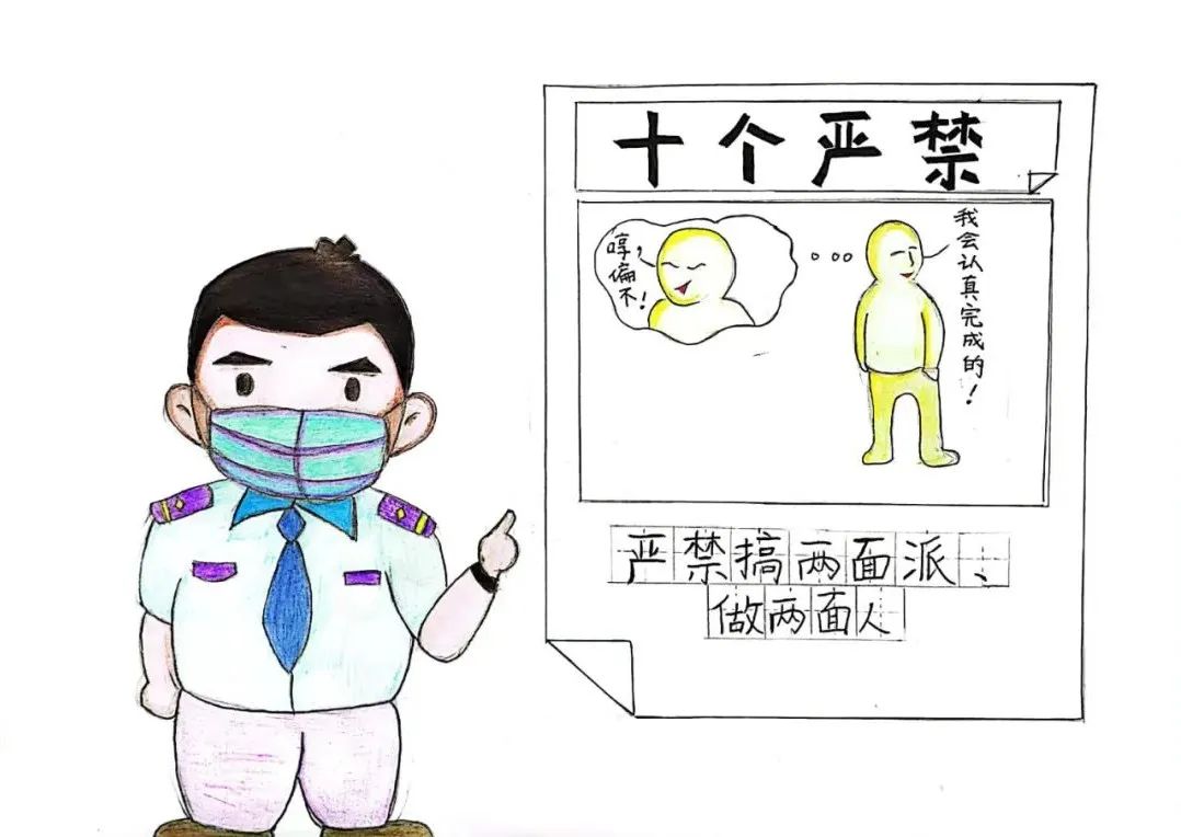 漫画戒毒版新时代政法干警“十个严禁”