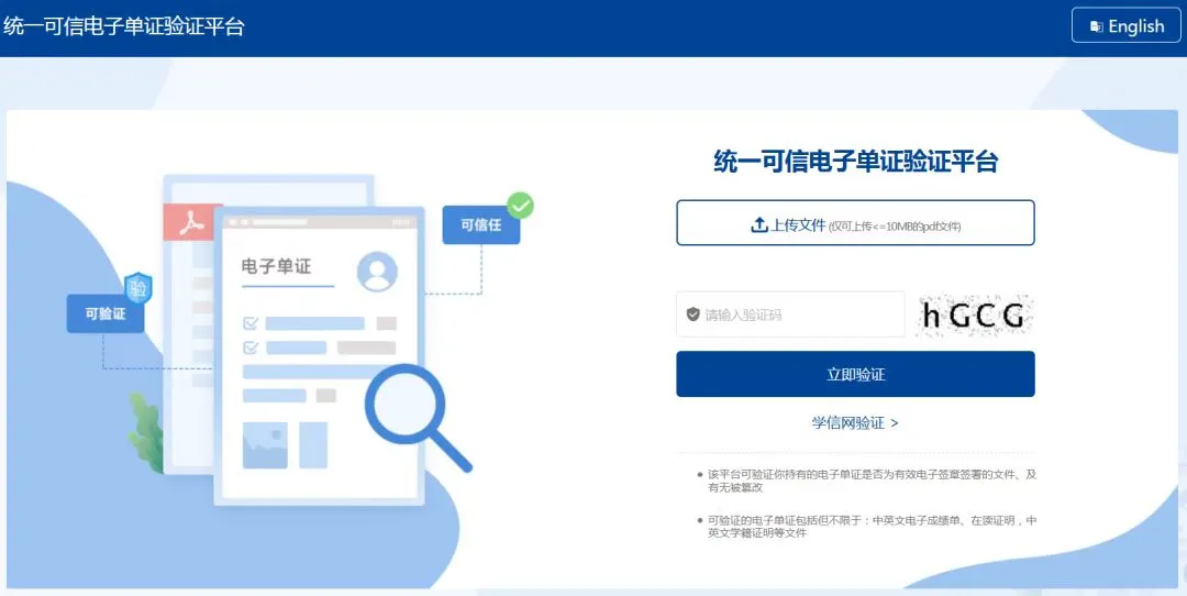 校级电子签章平台怎么建?“北邮样本”给出最佳答案