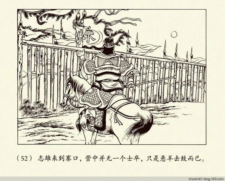 连环画《朱元璋》第二册，陈丹旭 绘