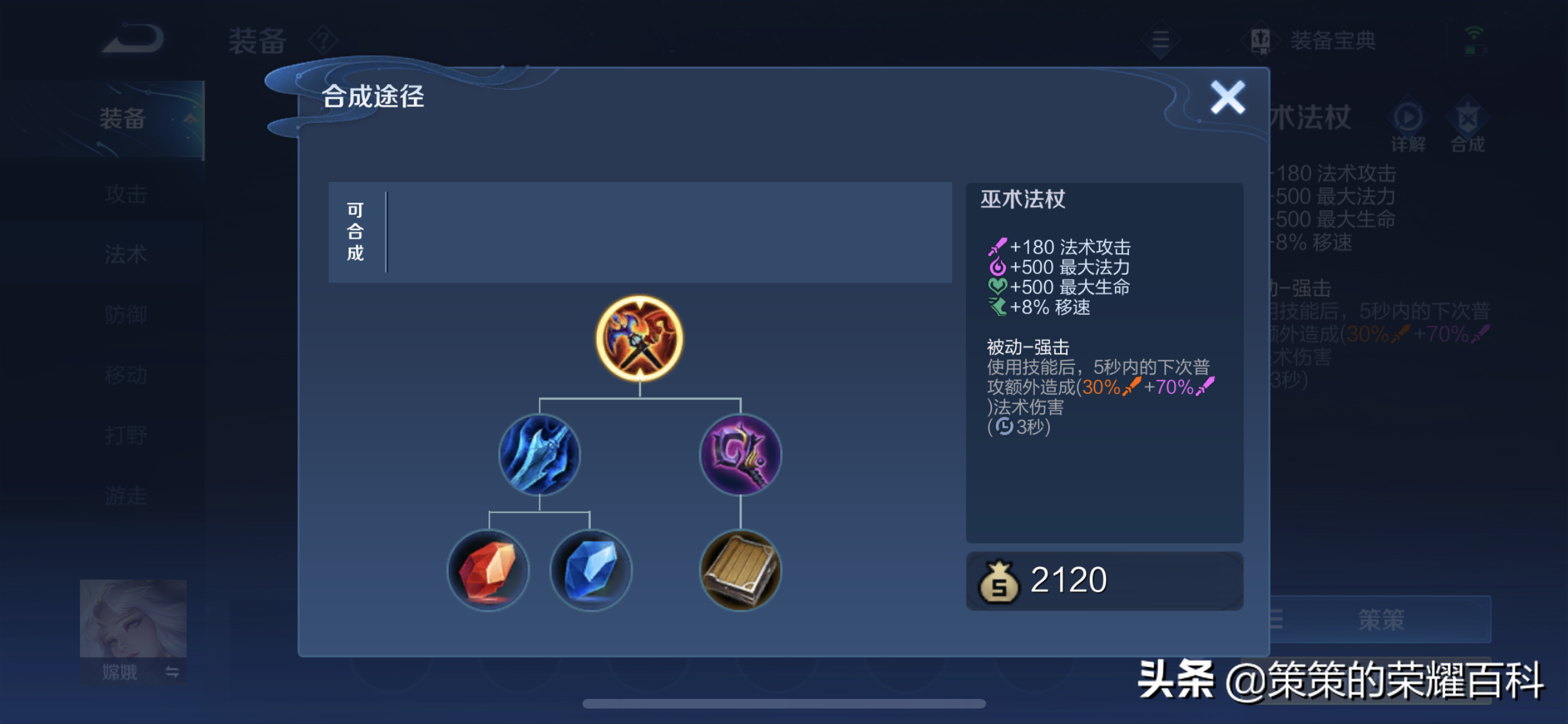 S26赛季铭文出装解读丨中单篇