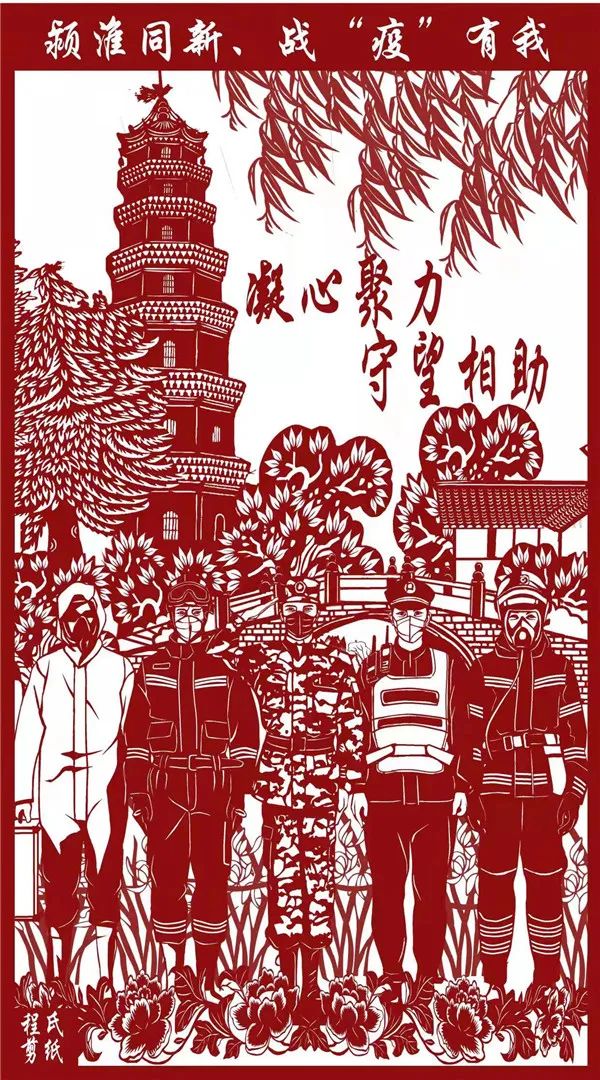众志成城“丹青”抗疫 颍东区美术家协会美术作品网络展