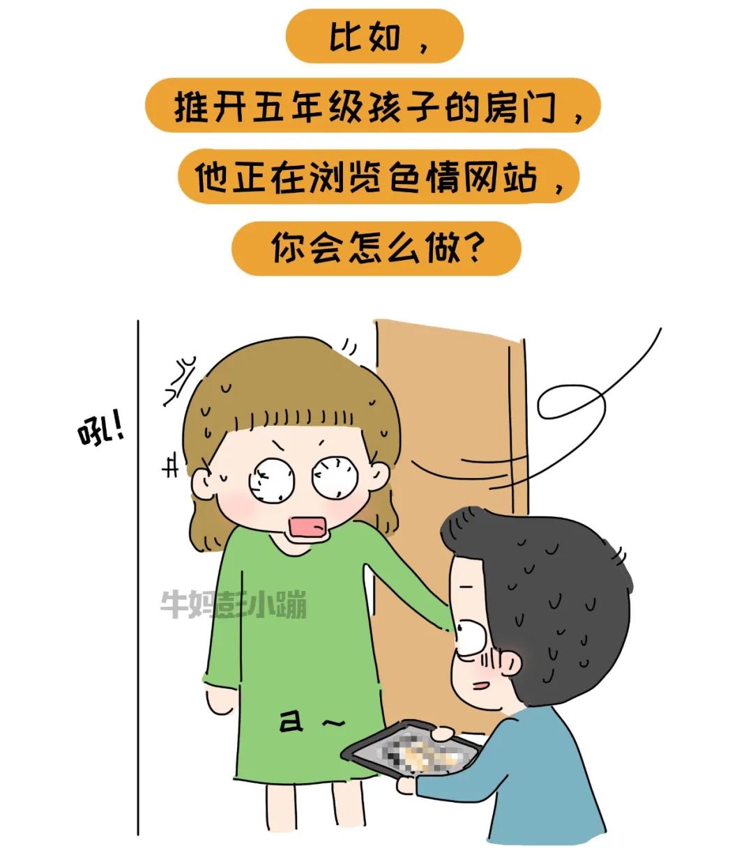 超全儿童性教育合集，记得收藏，提前做好准备