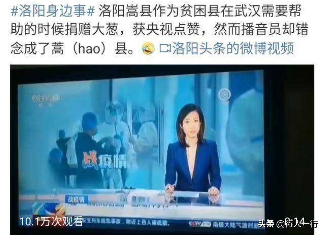 柘城地名读音引争议，央视主播也曾读错