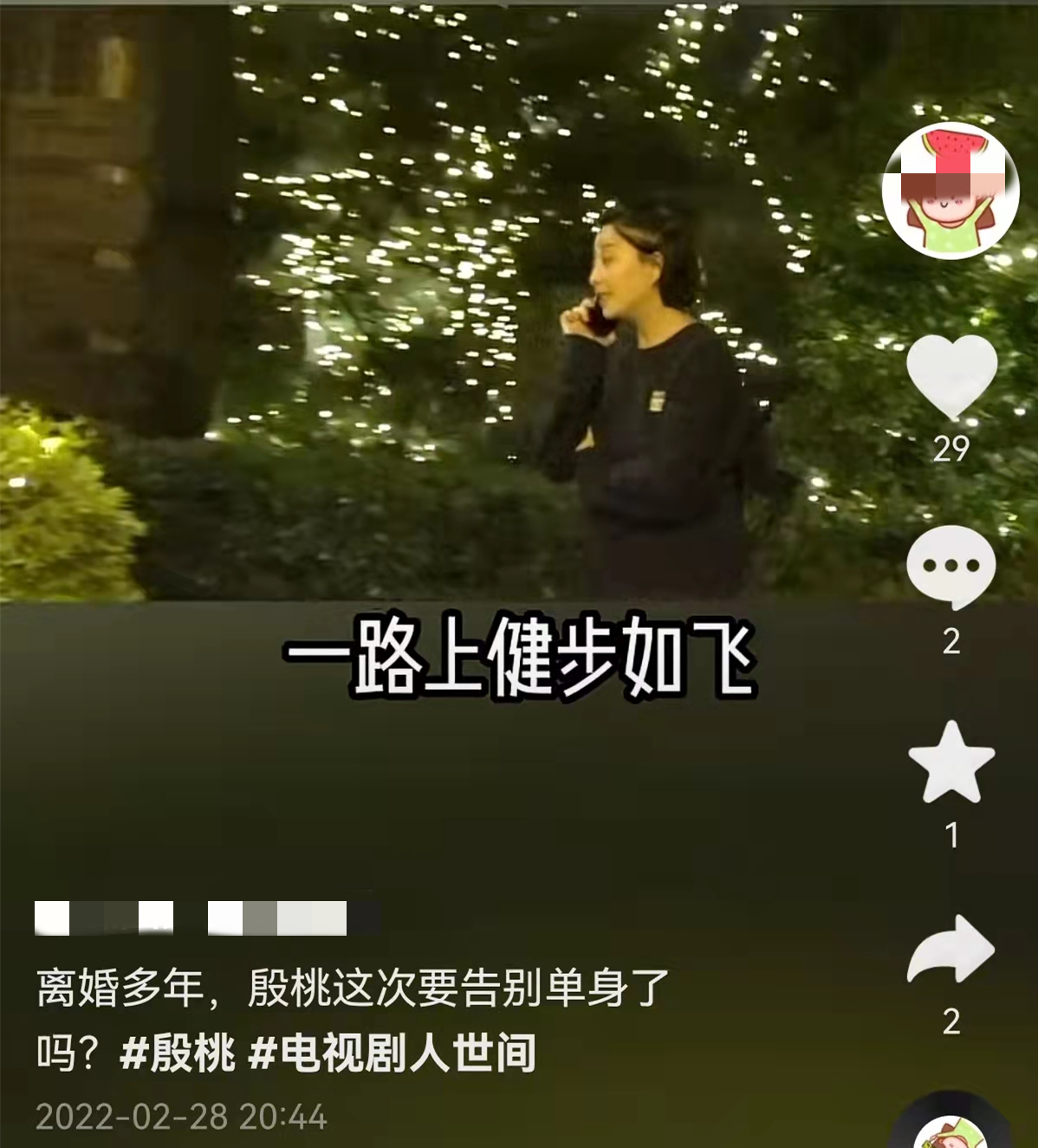 42岁殷桃晒腹肌照网友直呼羡慕 夜会神秘男被疑新恋情