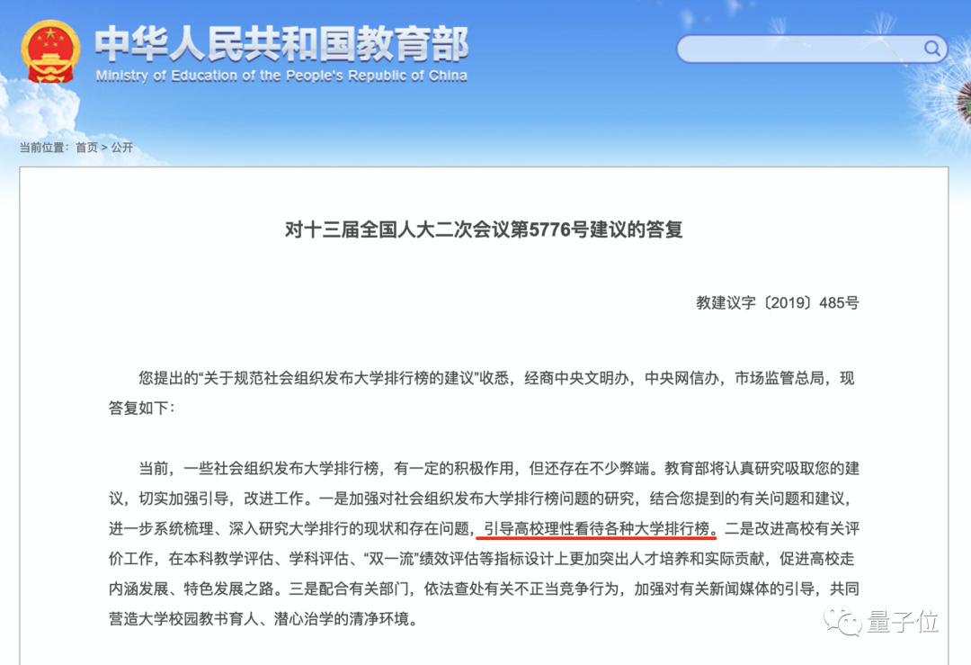南京大学主动跳出排名内卷，学科评价标准也不再看论文数量