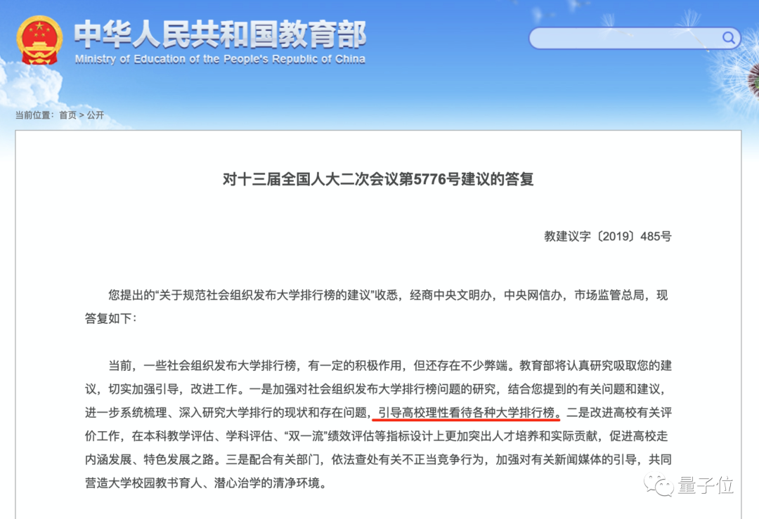 南京大學(xué)主動(dòng)跳出排名內(nèi)卷，學(xué)科評(píng)價(jià)標(biāo)準(zhǔn)也不再看論文數(shù)量