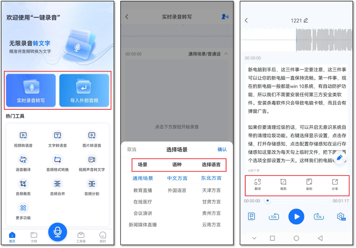 2021年度精选：6款好用到爆的手机APP，个个都是黑科技的代表