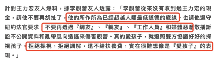 王力宏李靓蕾疑正式离婚，授权书曝光，子女抚养权继续对簿公堂