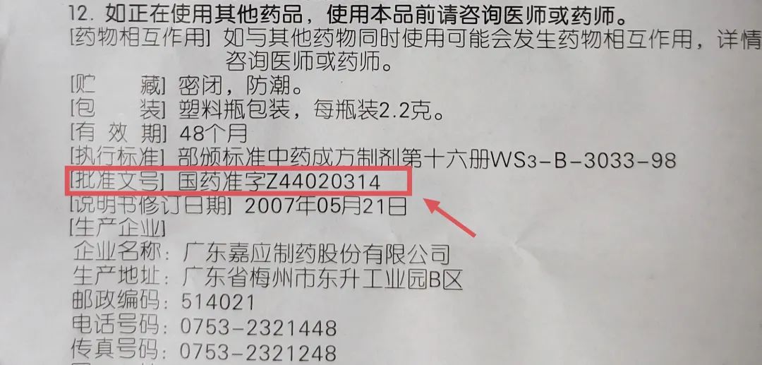 假药、拆封药、过期药，网上买药到底水有多深？一篇说清