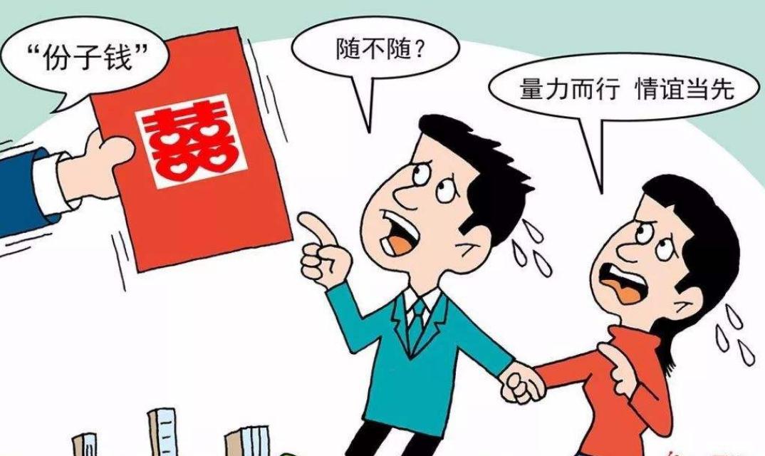 班主任结婚，家长群为“份子钱”吵起来了，每人600元还嫌少？