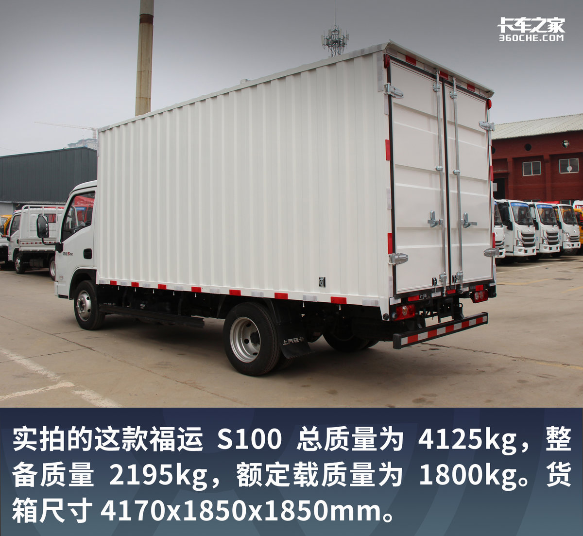 4.17米长货箱装1.8吨，上汽S100轻卡报价7.11万