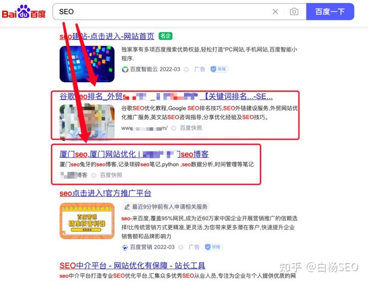 白杨SEO：如何判断网站有没有做快排？某度搜索排名核心点的变化