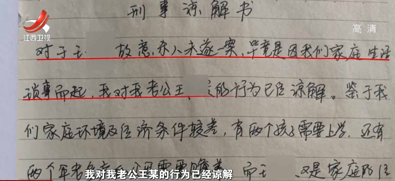 2020年，男子勒死老婆后自首，老婆在派出所醒来，老婆：他没杀我