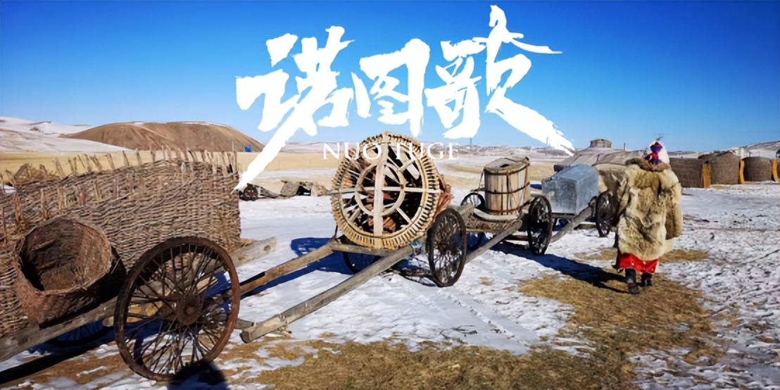 热血战争情感片有声剧《诺图歌》，在喜马拉雅上线