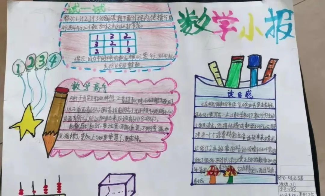 书香润泽生命 阅读成就未来｜记成都市双流区棠湖小学之书香班级